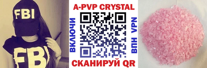 A-PVP СК КРИС  Купить где  Оханск 