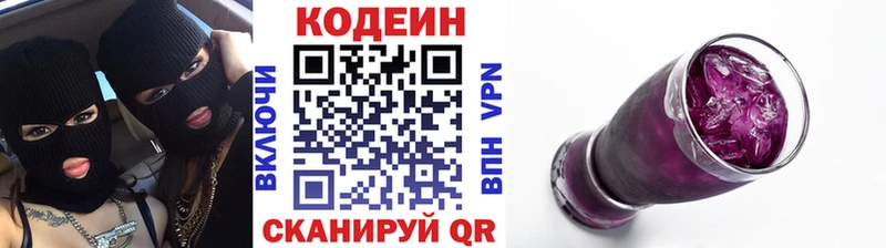 Codein Purple Drank  Купить  Оханск 