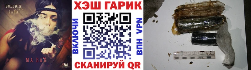 Купить где  Оханск  ГАШ VHQ 