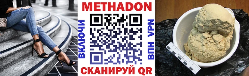 МЕТАДОН мёд Купить Оханск